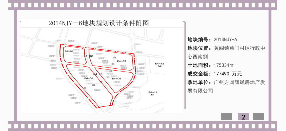 2014年5月廣州土地市場月報(bào)-新華房產(chǎn)廣州站