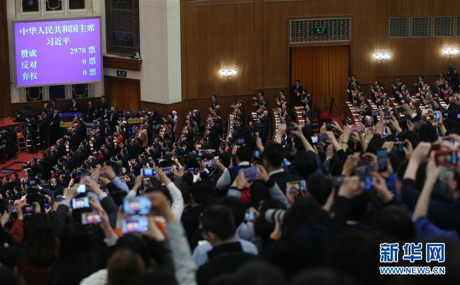 （兩會(huì)）（1）習(xí)近平全票當(dāng)選為國(guó)家主席、中央軍委主席