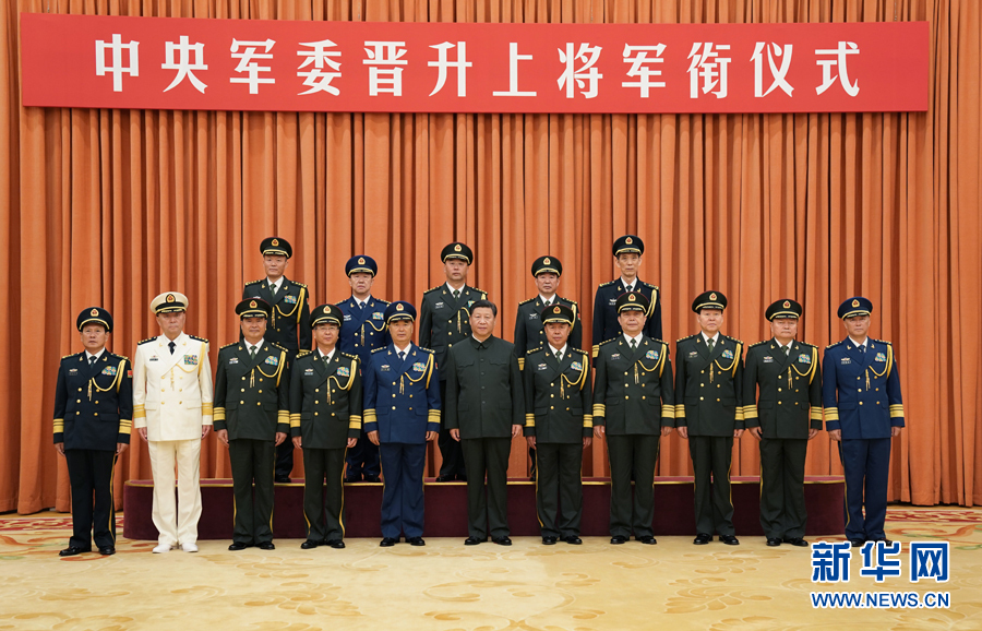 7月28日,，中央軍委晉升上將軍銜儀式在北京八一大樓隆重舉行。中央軍委主席習(xí)近平向晉升上將軍銜的軍官頒發(fā)命令狀,。這是儀式結(jié)束后,，習(xí)近平等領(lǐng)導(dǎo)同志同晉升上將軍銜的軍官合影。新華社記者 李剛 攝