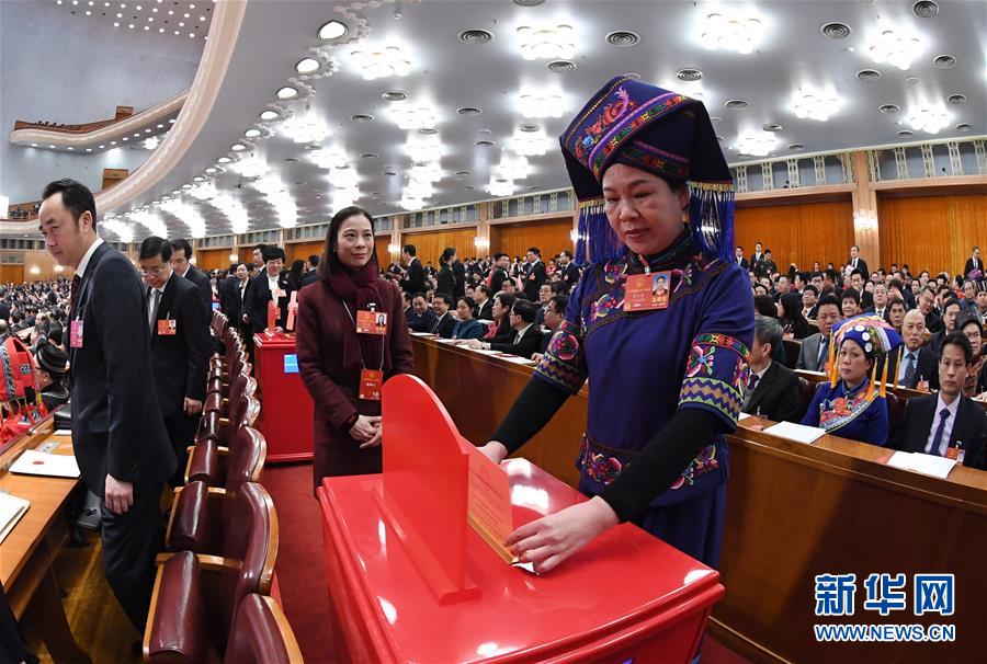 （兩會）（2）十三屆全國人大一次會議舉行第三次全體會議 