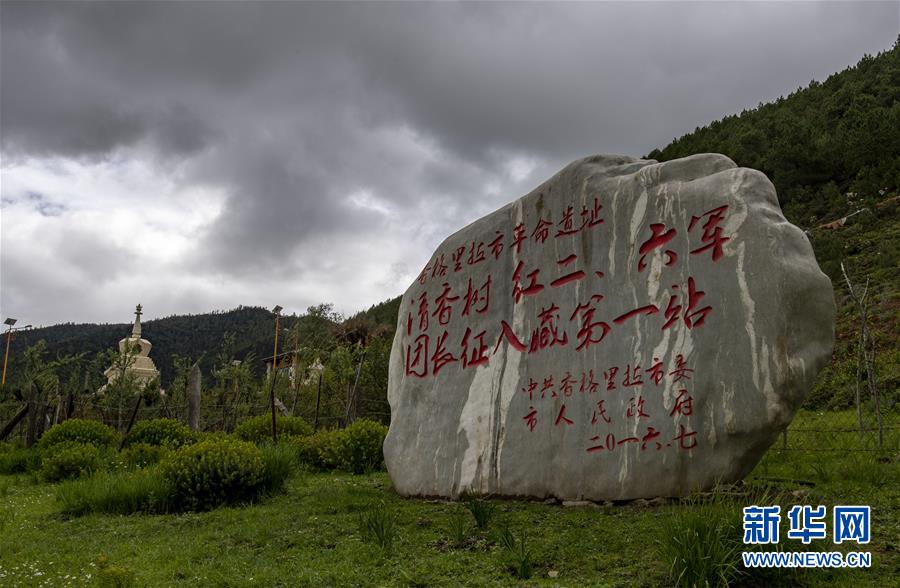 （壯麗70年·奮斗新時(shí)代——記者再走長(zhǎng)征路·圖文互動(dòng)）（2）83年前,，那群年輕人的詩(shī)和遠(yuǎn)方