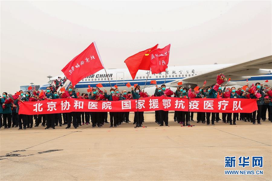 （圖文互動(dòng)）（8）最后一支支援武漢國(guó)家醫(yī)療隊(duì)——北京協(xié)和醫(yī)院醫(yī)療隊(duì)返京