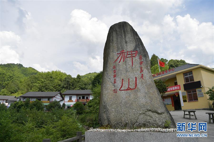 （新華全媒頭條·走向我們的小康生活·圖文互動）神山村“神奇”何在,？——井岡山深處覓答案