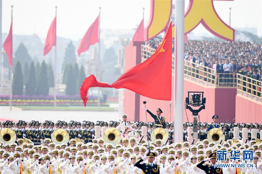 （國慶70周年·慶祝大會(huì)）慶祝中華人民共和國成立70周年大會(huì)在京隆重舉行