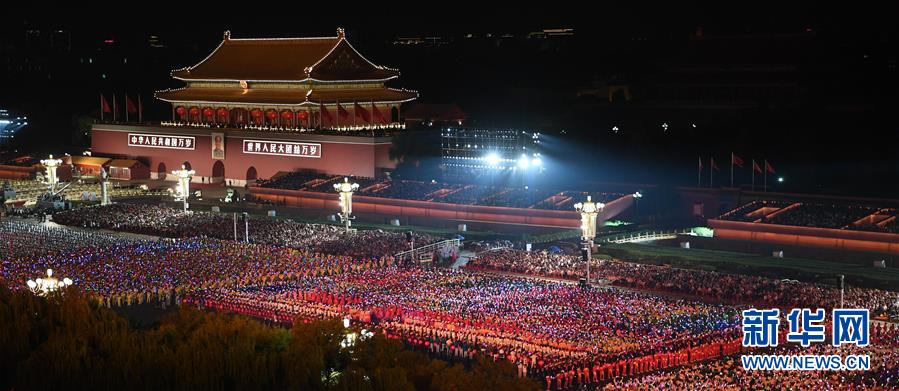 （國慶70周年·聯(lián)歡活動(dòng)）慶祝中華人民共和國成立70周年聯(lián)歡活動(dòng)在京舉行