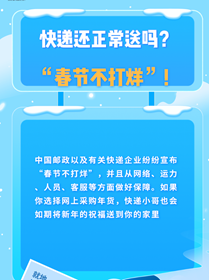 就地過年有顧慮,？都給你安排好啦