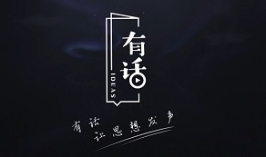 有話丨夜空中最亮的“星”