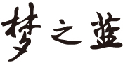 夢之藍（鏈接洋河官網(wǎng)）