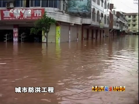 《經(jīng)濟半小時》 暴雨來襲