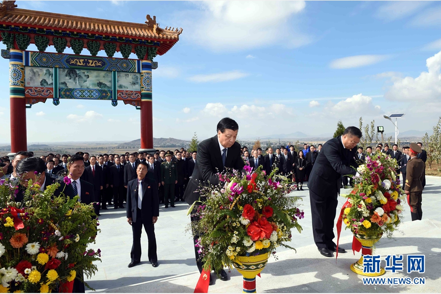 10月11日，中共中央政治局常委,、中央書記處書記劉云山專程趕赴安州祭掃中國人民志愿軍烈士陵園,，向中國人民志愿軍烈士敬獻(xiàn)花籃并默哀。 新華社記者 饒愛民 攝