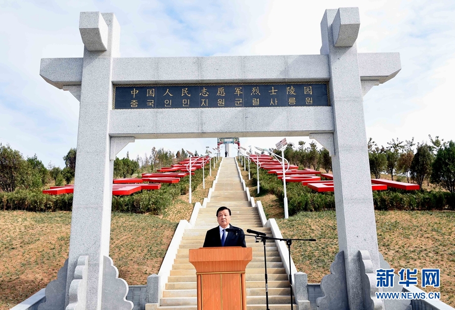 10月11日,，中共中央政治局常委,、中央書記處書記劉云山專程趕赴安州祭掃中國人民志愿軍烈士陵園，向中國人民志愿軍烈士敬獻(xiàn)花籃并默哀,。這是劉云山在祭掃活動上發(fā)表講話,。 新華社記者 饒愛民 攝