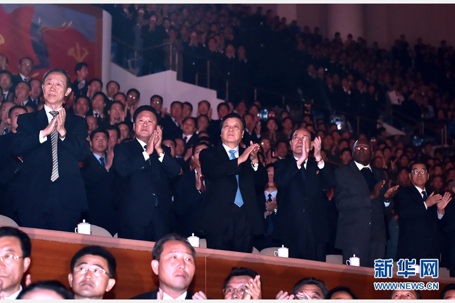 10月11日，中共中央政治局常委,、中央書記處書記劉云山在平壤出席觀看慶祝朝鮮勞動黨成立70周年文藝演出,。 新華社記者 李濤 攝