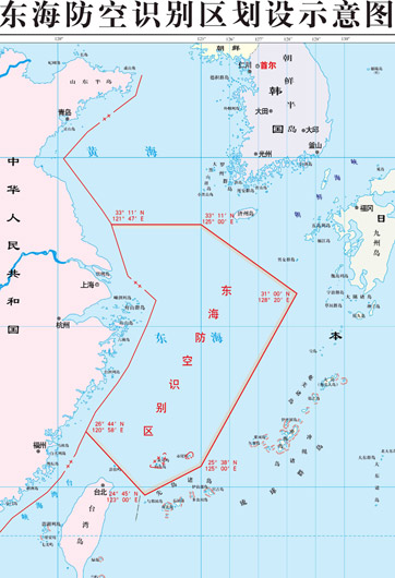 不同國(guó)家防空識(shí)別區(qū)重合怎么辦,？